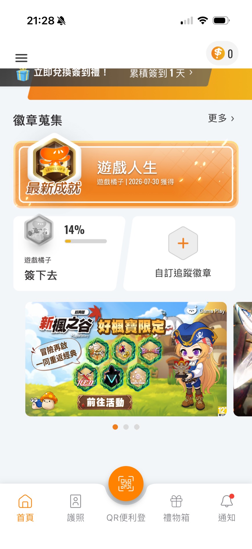 Gama Play 首頁的新楓之谷經典版好楓寶限定活動橫幅與前往活動按鈕