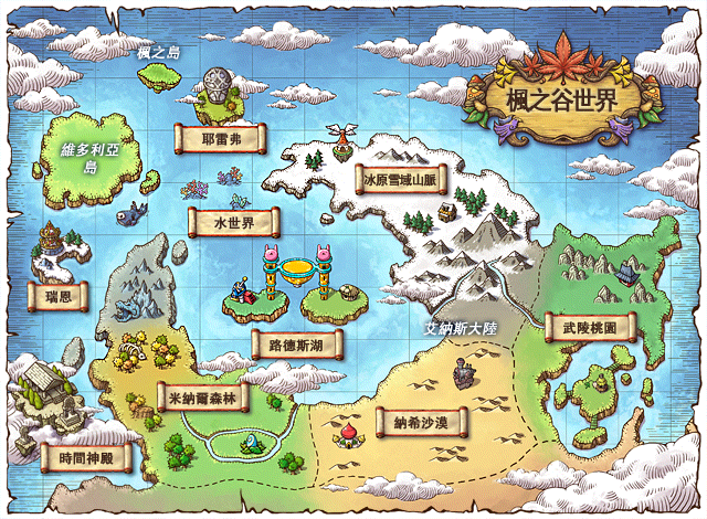 世界總覽官方世界地圖