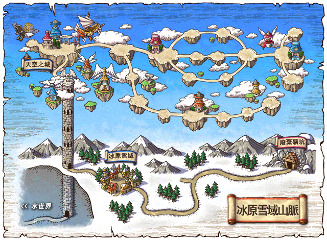 冰原雪域山脈官方世界地圖