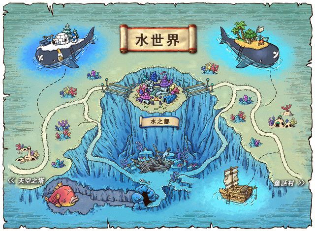 水世界官方世界地圖