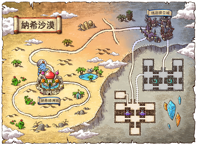 納希沙漠官方世界地圖