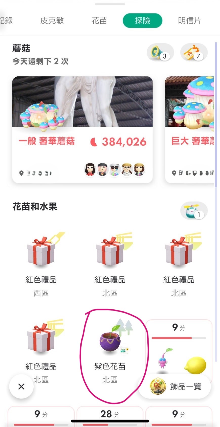 步驟6：成功拿到盆栽帶照片出現