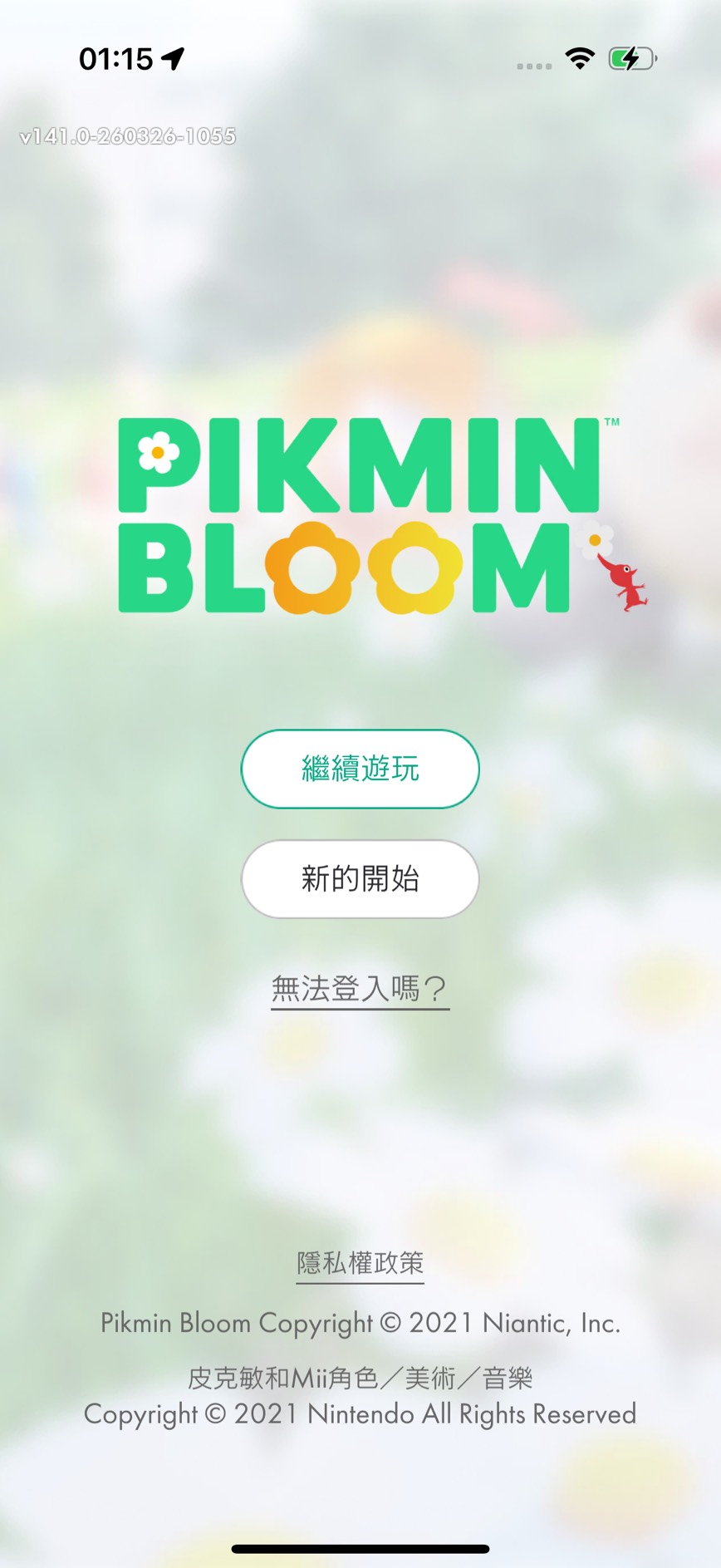 步驟1：新的開始