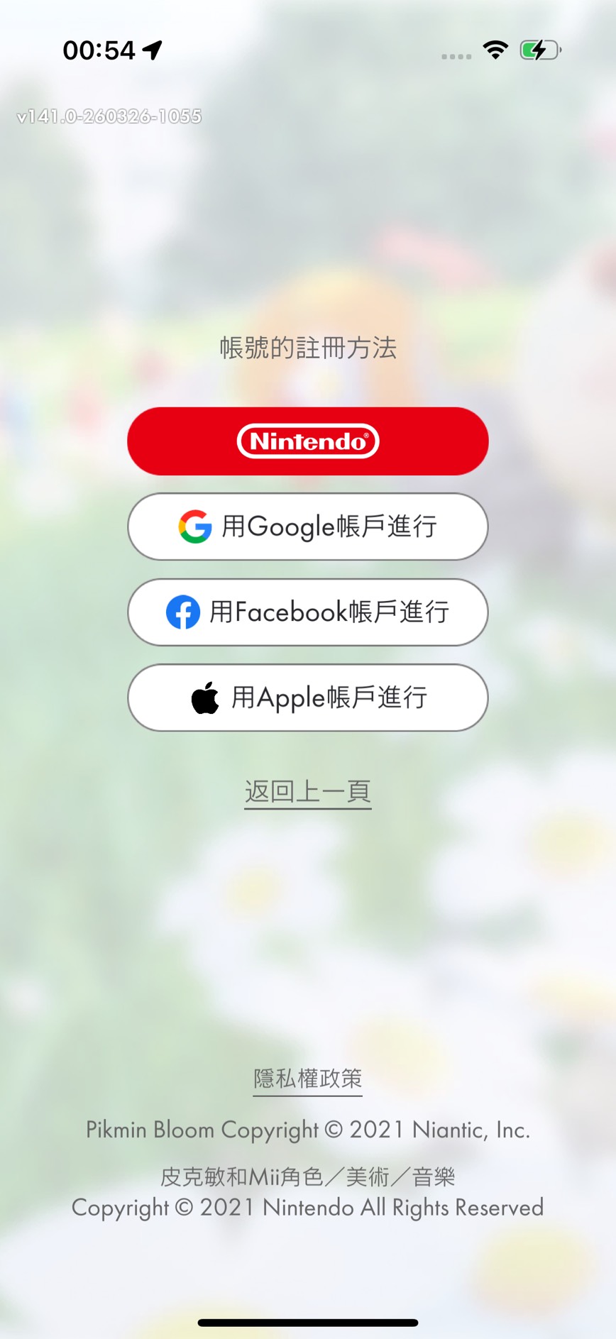 步驟2：選擇Nintendo