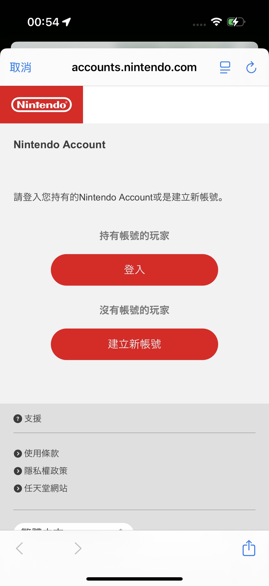 步驟4：建立新帳號