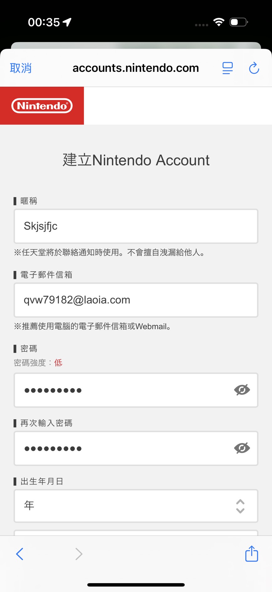 步驟6：輸入信箱建立帳號