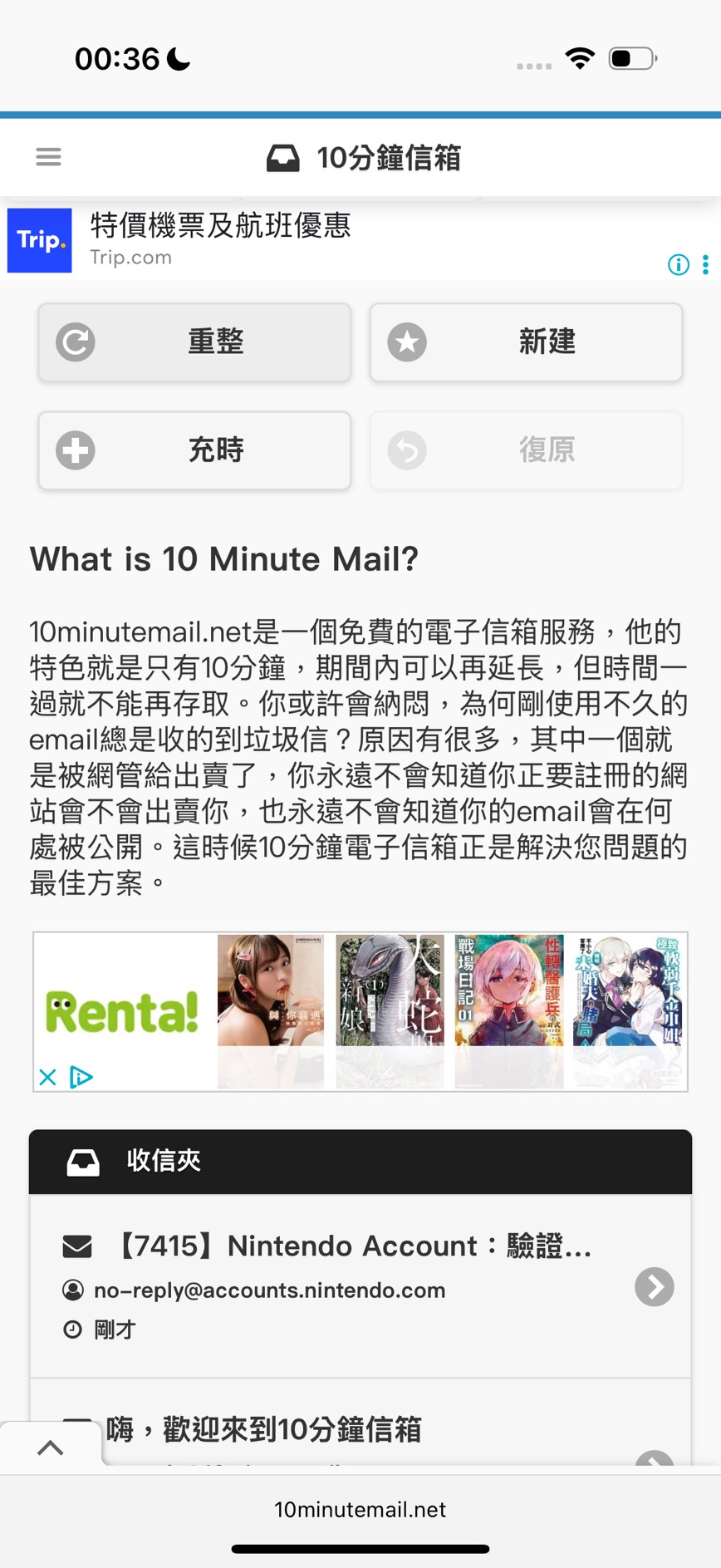 步驟7：收取驗證碼