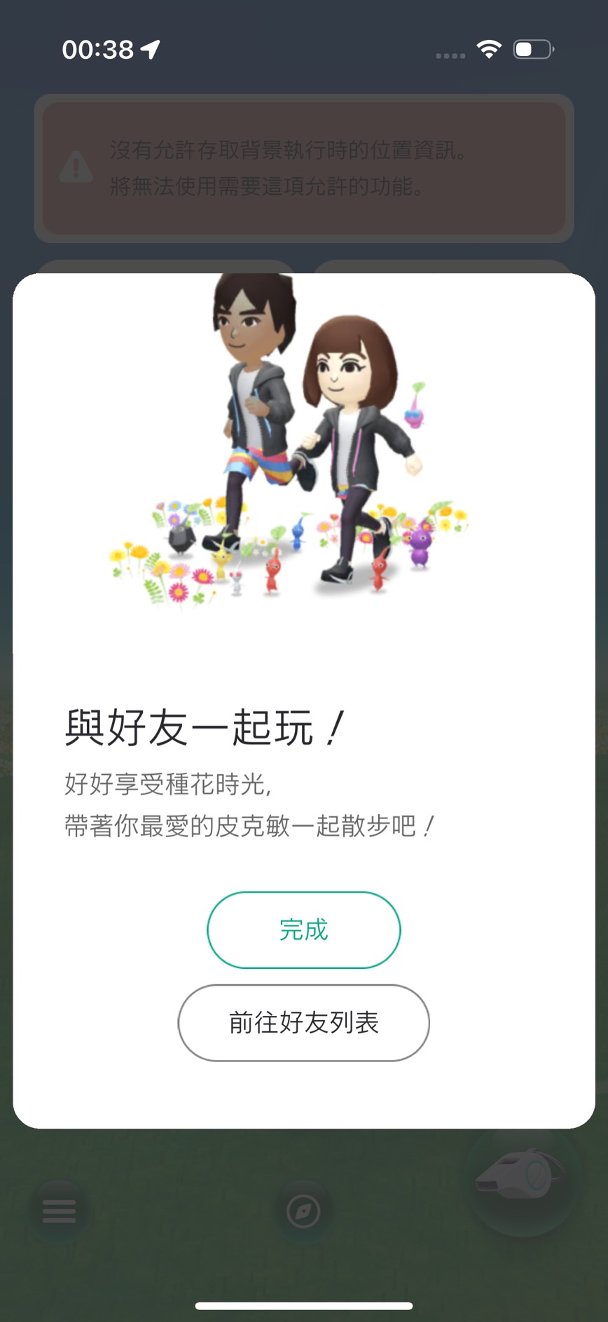 步驟14：完成並登出